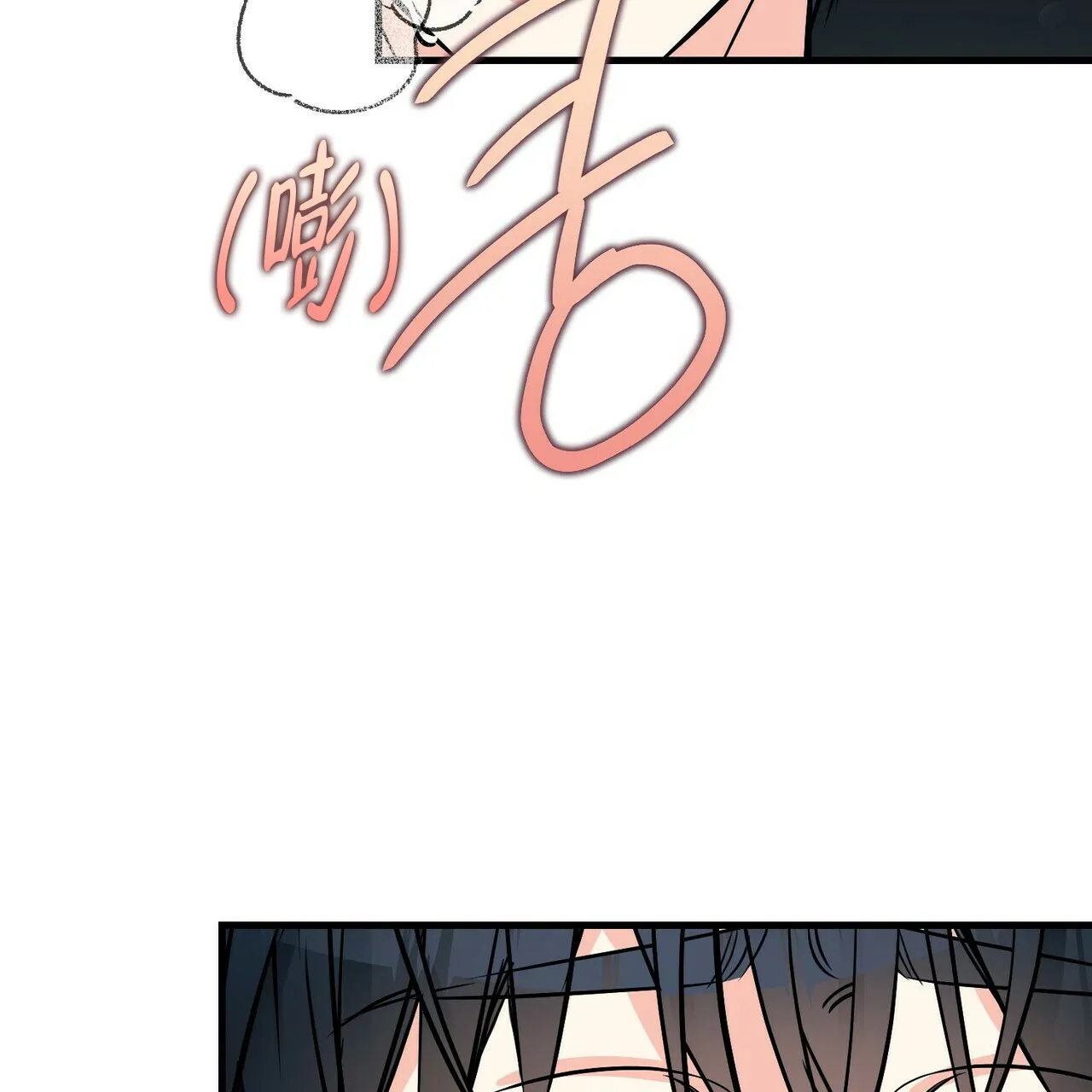《隐形轨迹》第86话 第4页