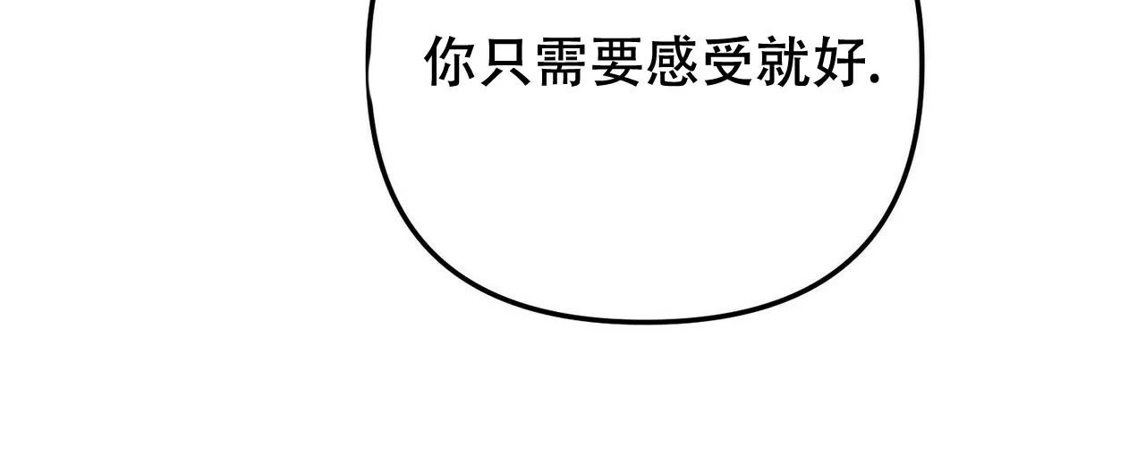 《隐形轨迹》第87话 第53页