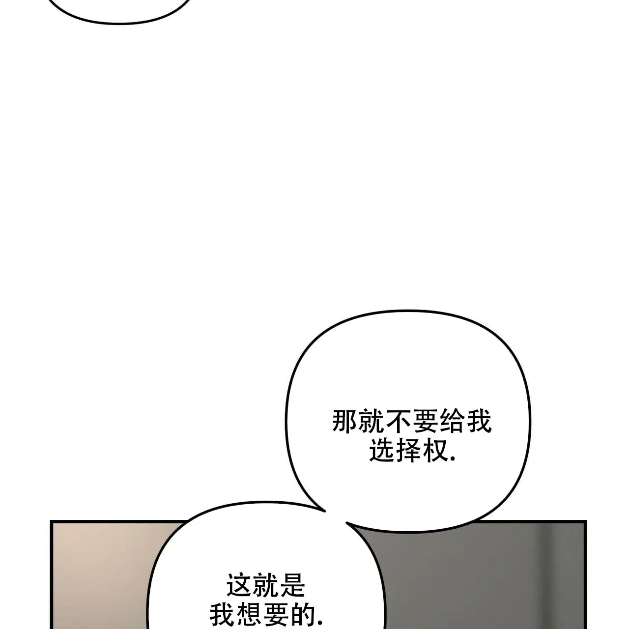 《隐形轨迹》第87话 第40页