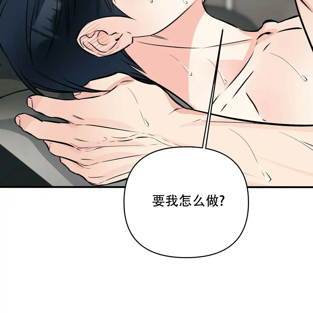 《隐形轨迹》第87话 第28页
