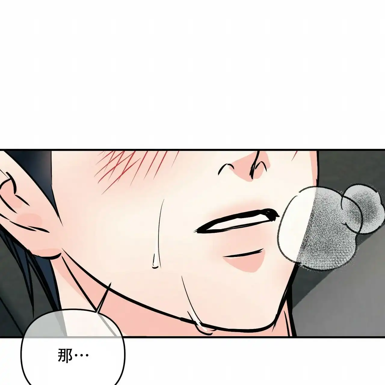 《隐形轨迹》第87话 第39页
