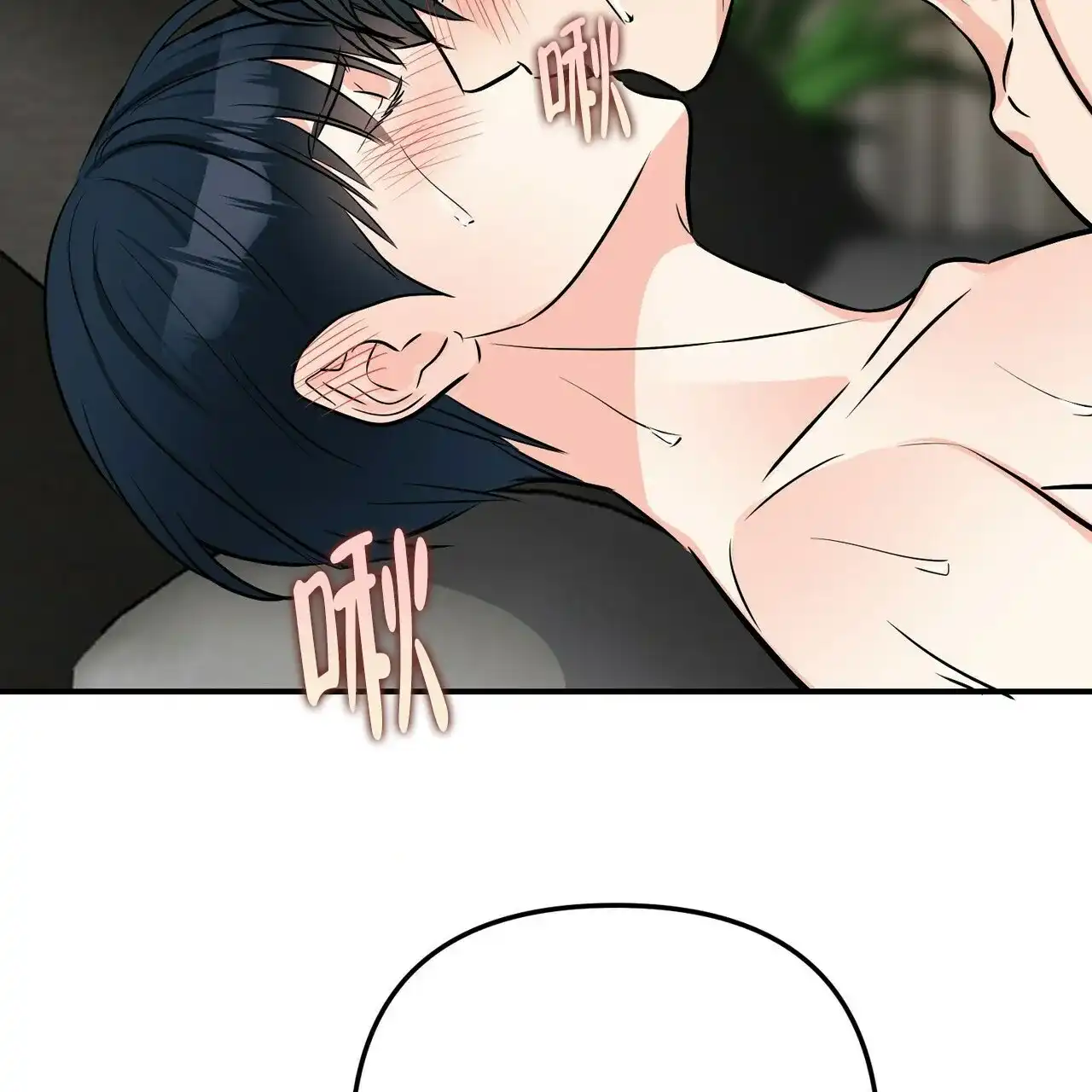 《隐形轨迹》第87话 第52页