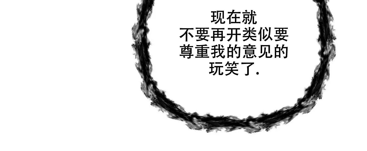 《隐形轨迹》第87话 第45页