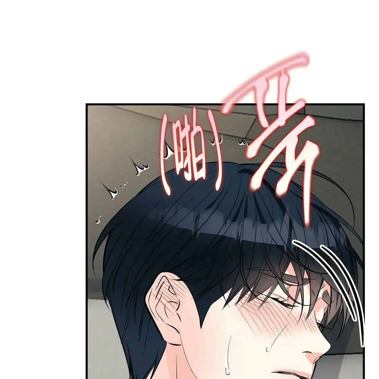 《隐形轨迹》第87话 第12页