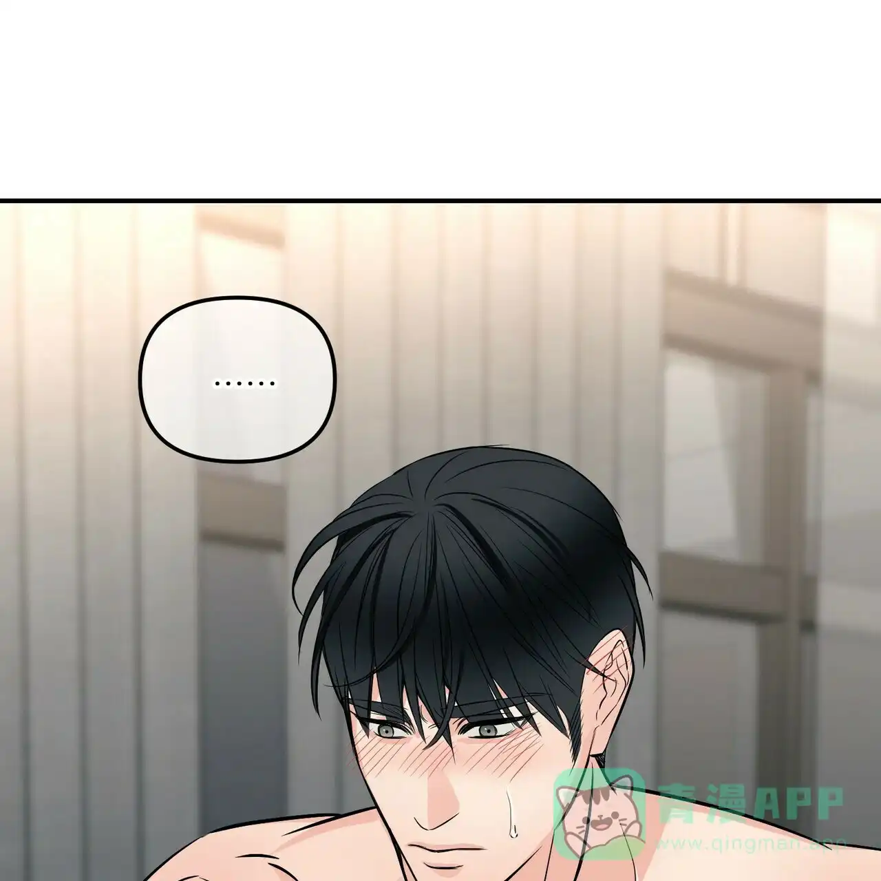 《隐形轨迹》第87话 第46页