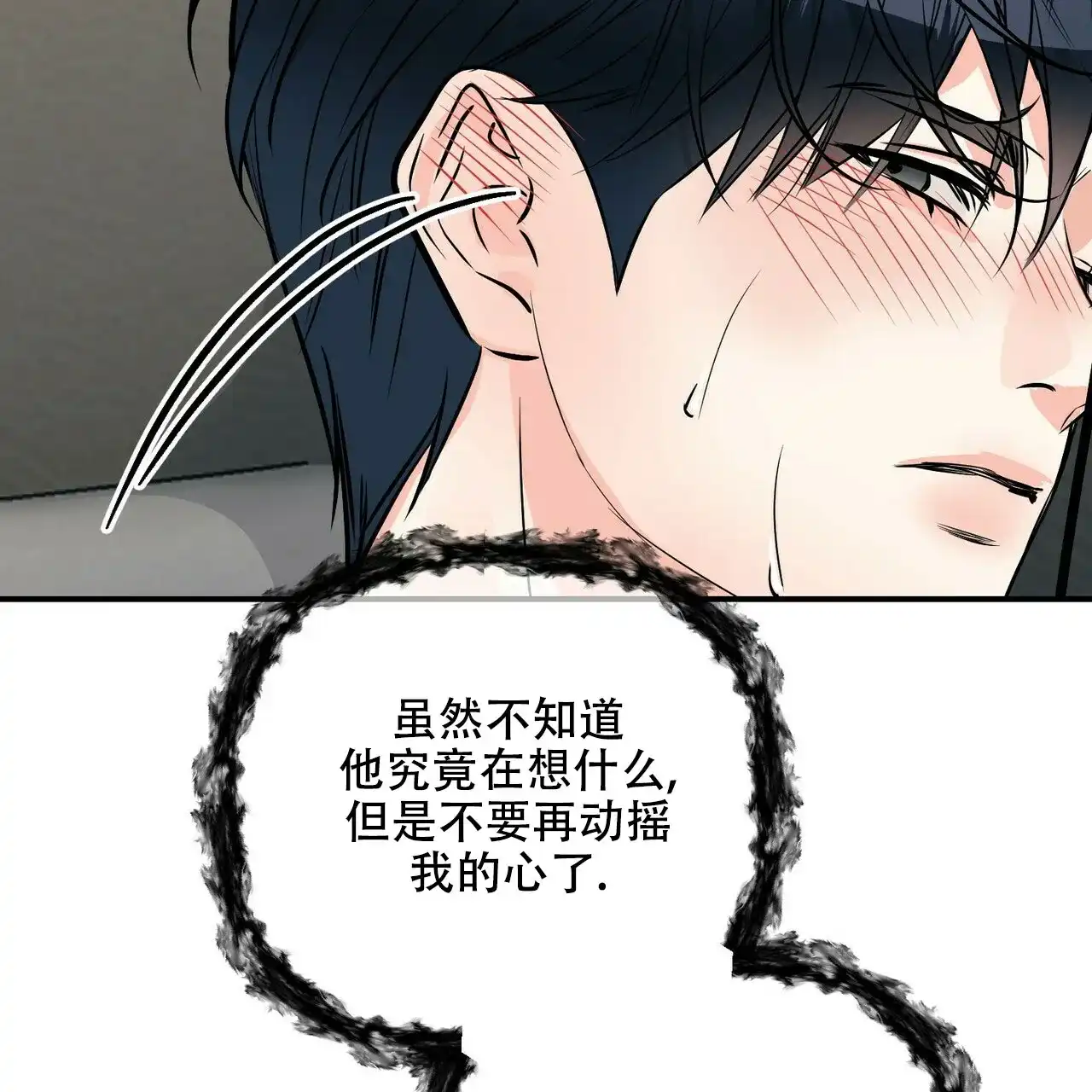 《隐形轨迹》第87话 第44页