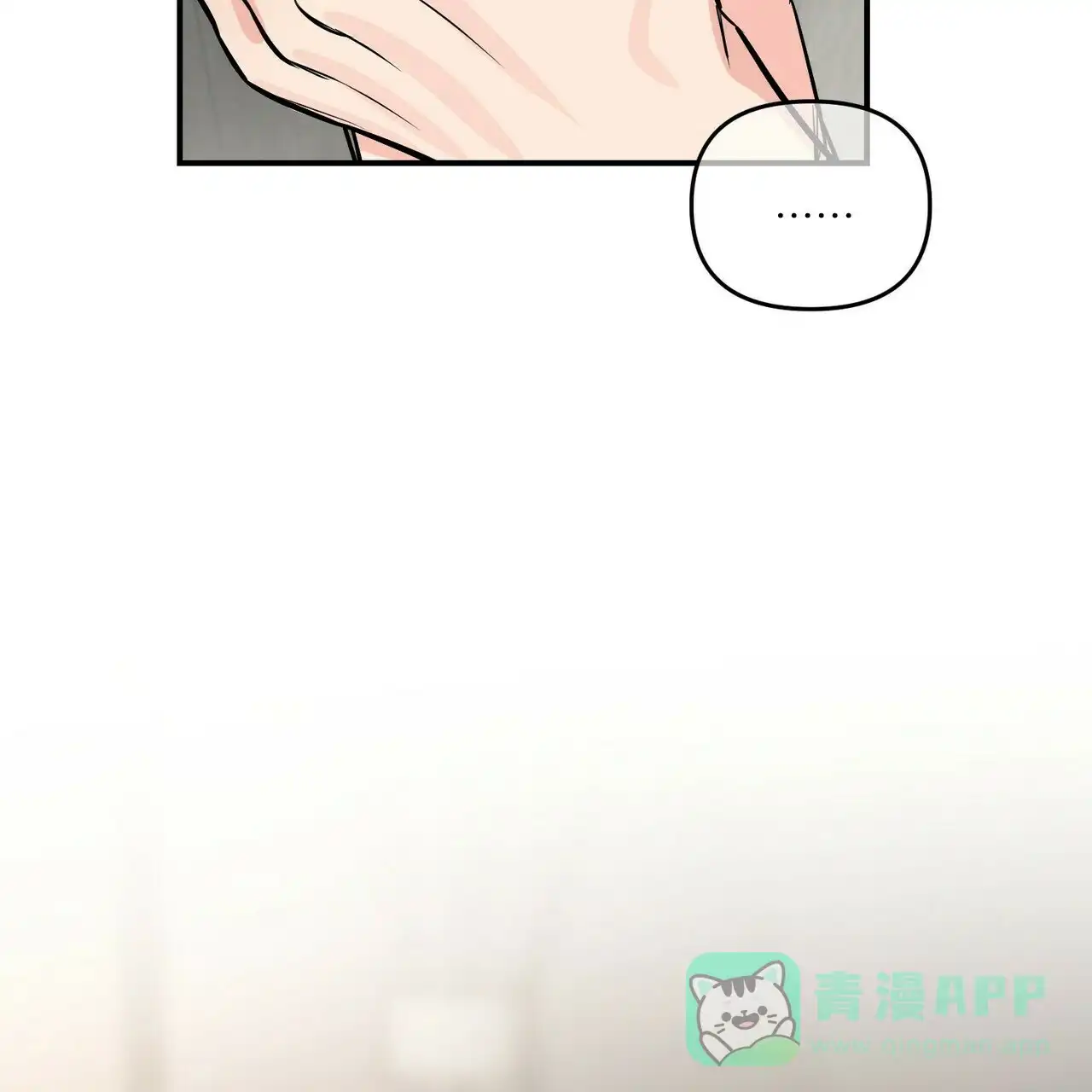 《隐形轨迹》第87话 第26页