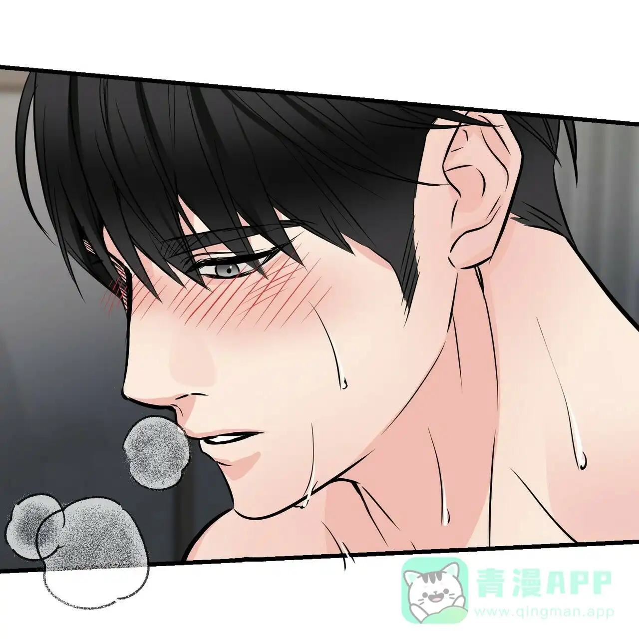 《隐形轨迹》第87话 第1页