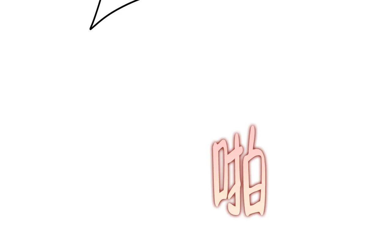 《隐形轨迹》第87话 第8页