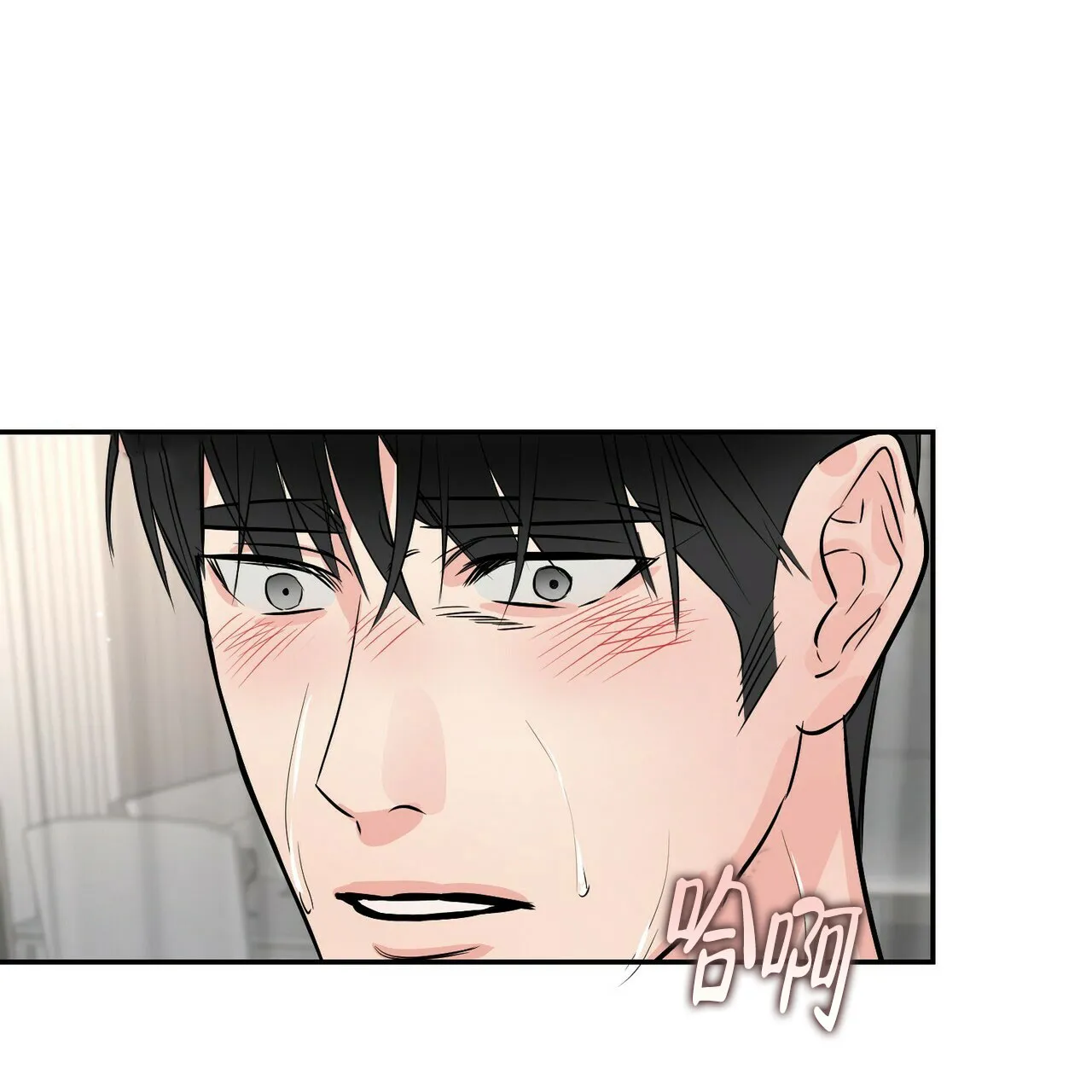 《隐形轨迹》第88话 第17页