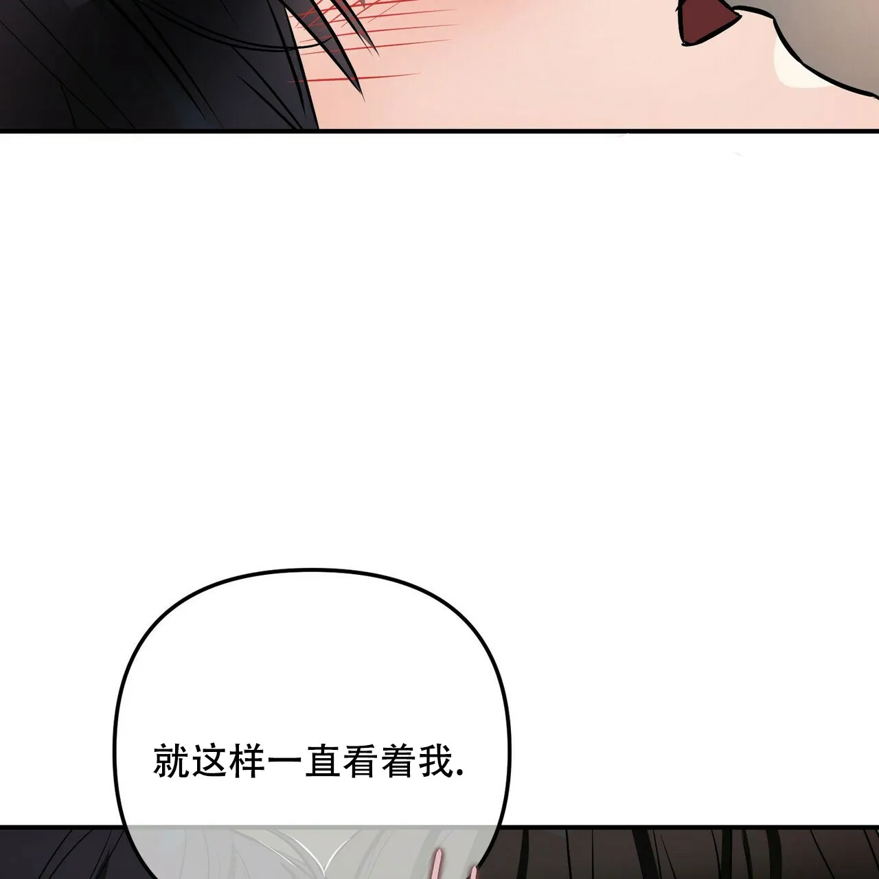 《隐形轨迹》第88话 第9页