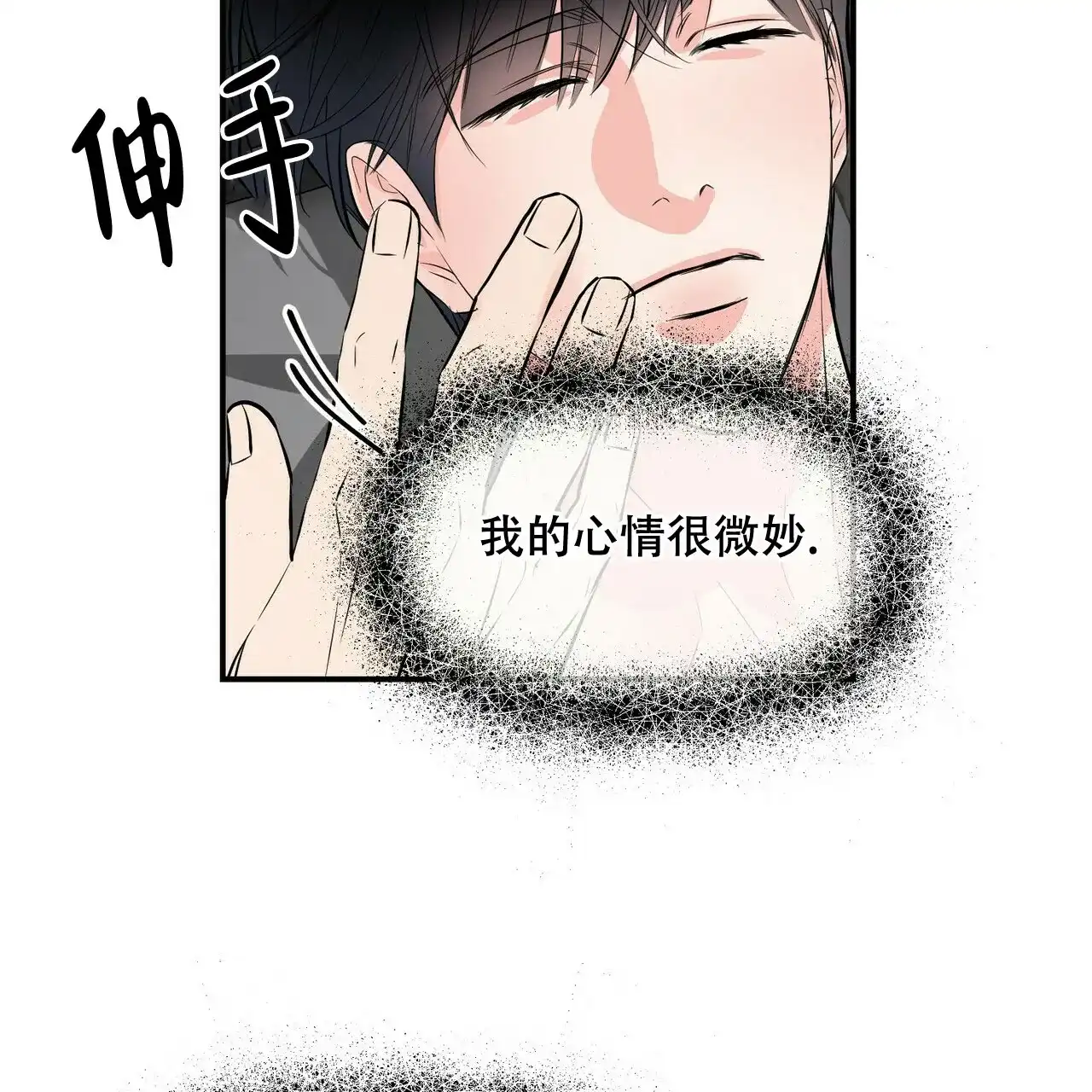 《隐形轨迹》第88话 第45页