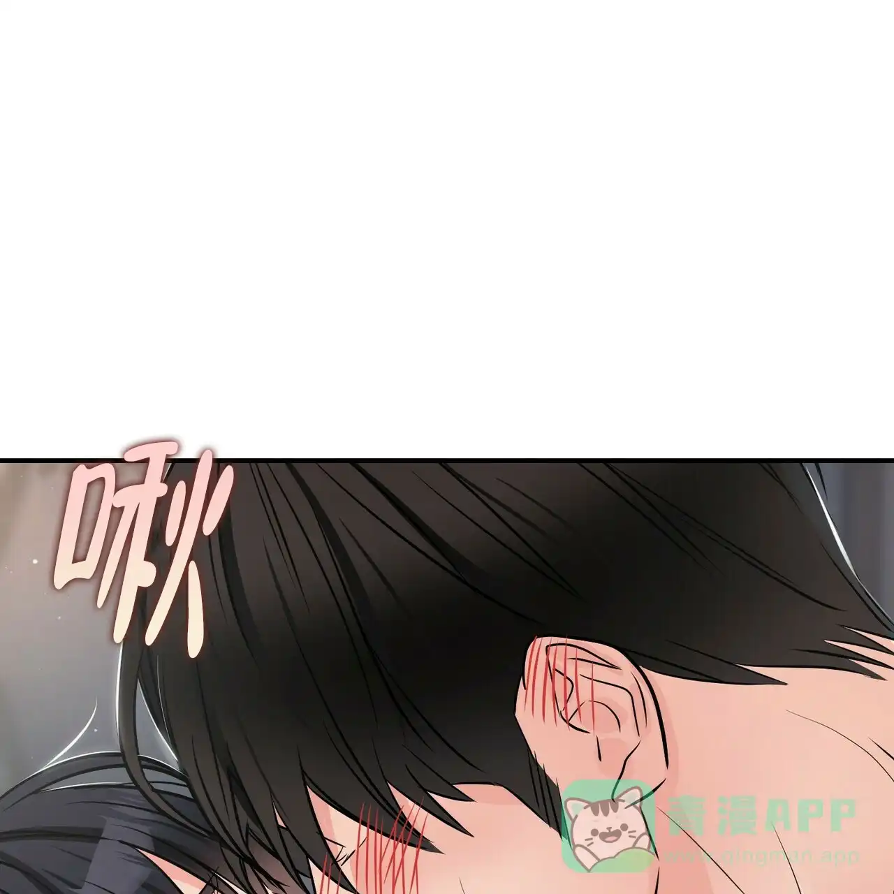 《隐形轨迹》第88话 第1页