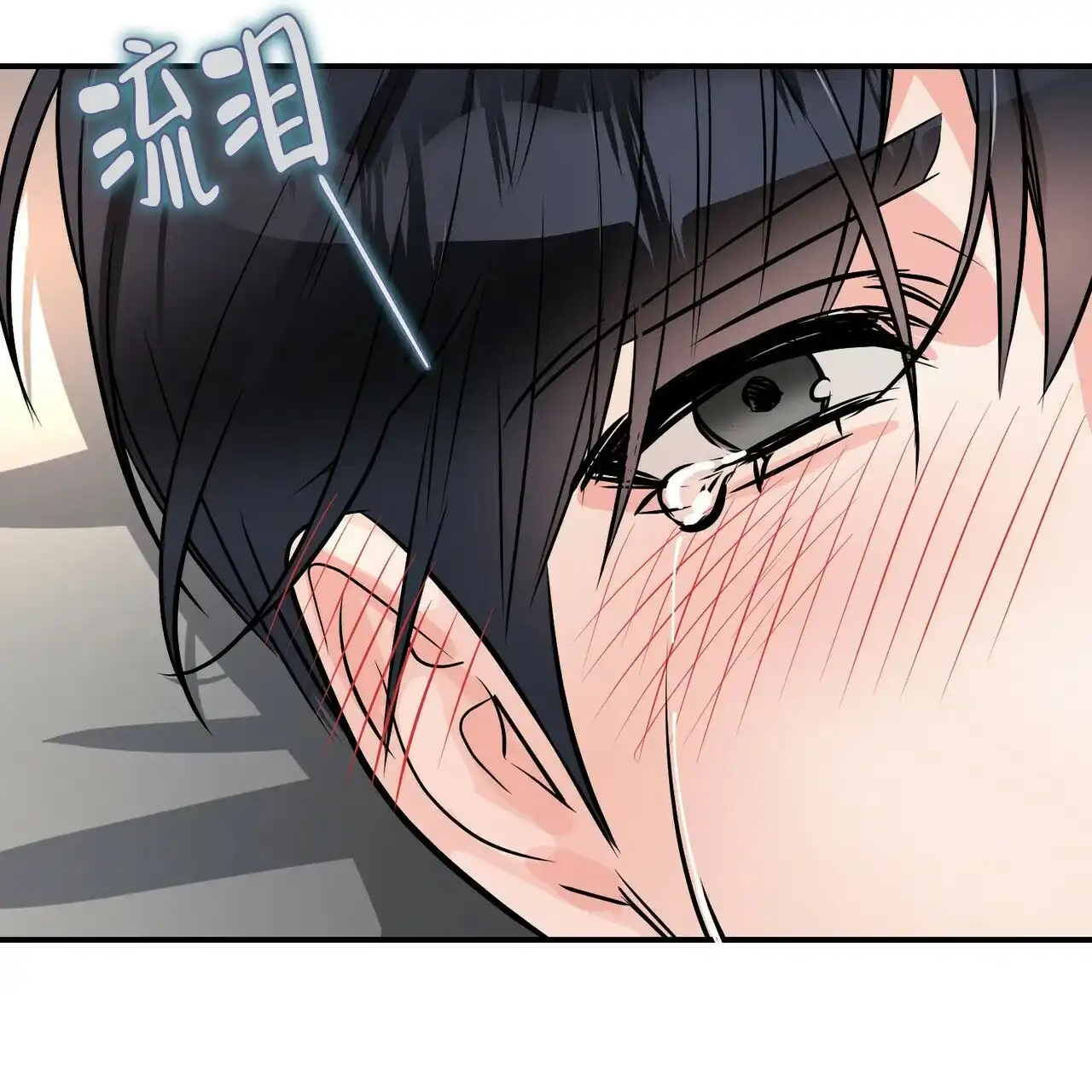 《隐形轨迹》第88话 第24页
