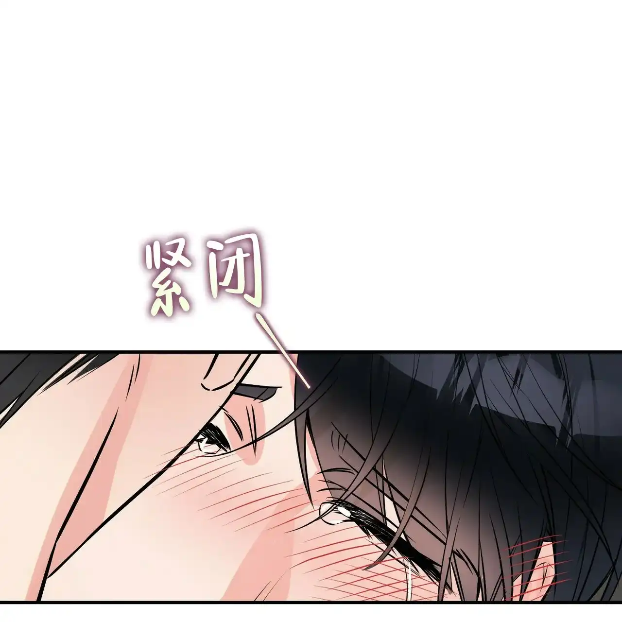 《隐形轨迹》第88话 第33页