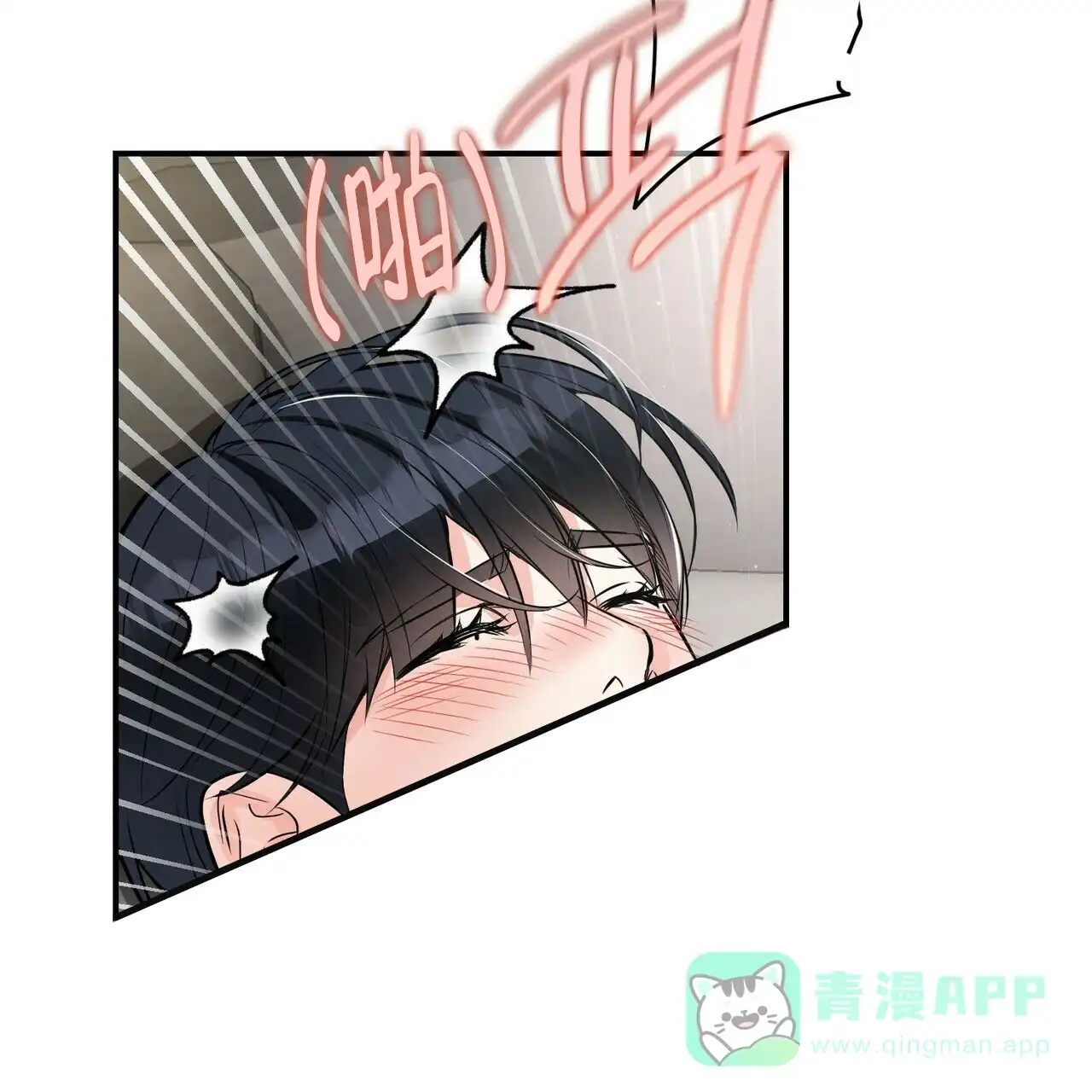 《隐形轨迹》第88话 第6页