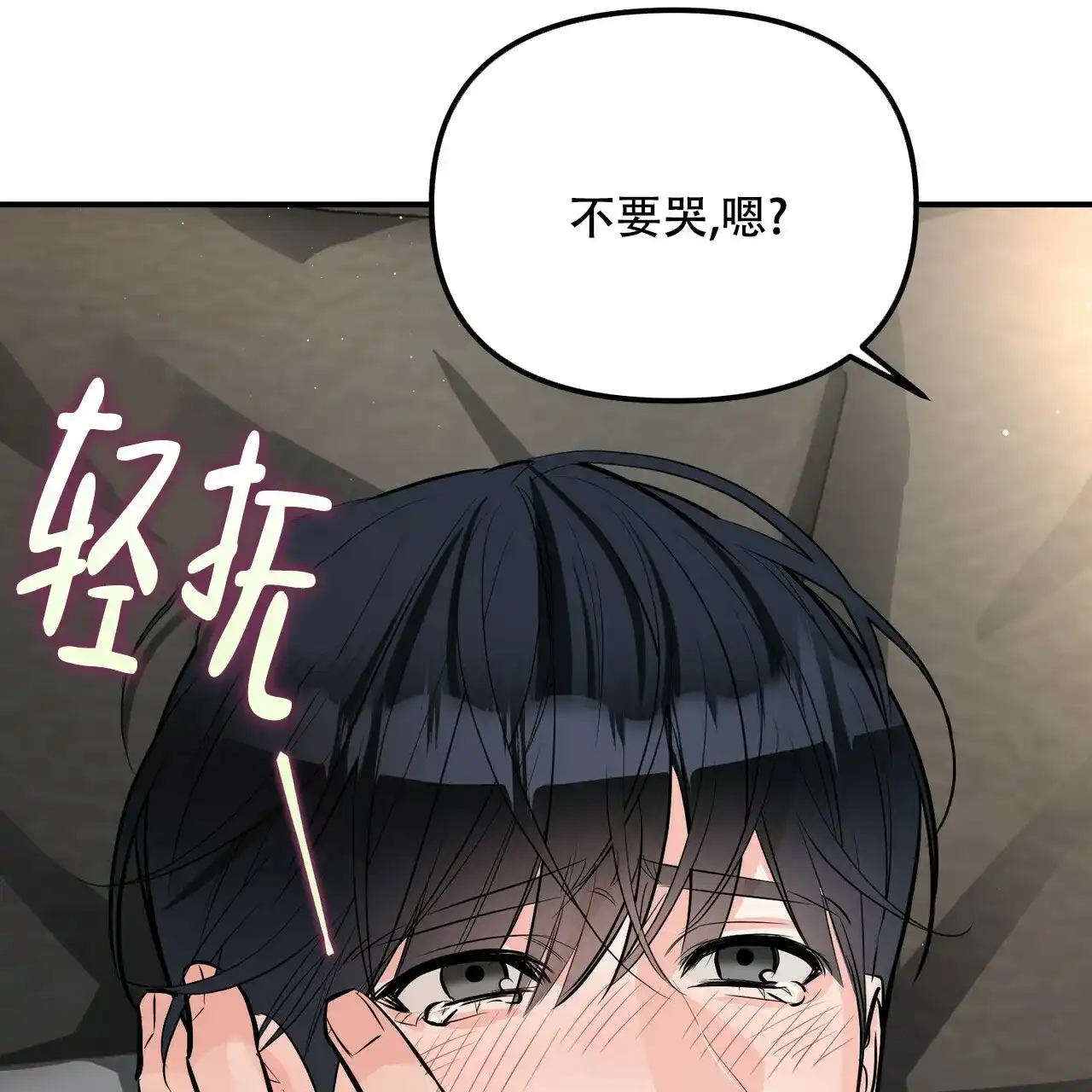 《隐形轨迹》第88话 第28页