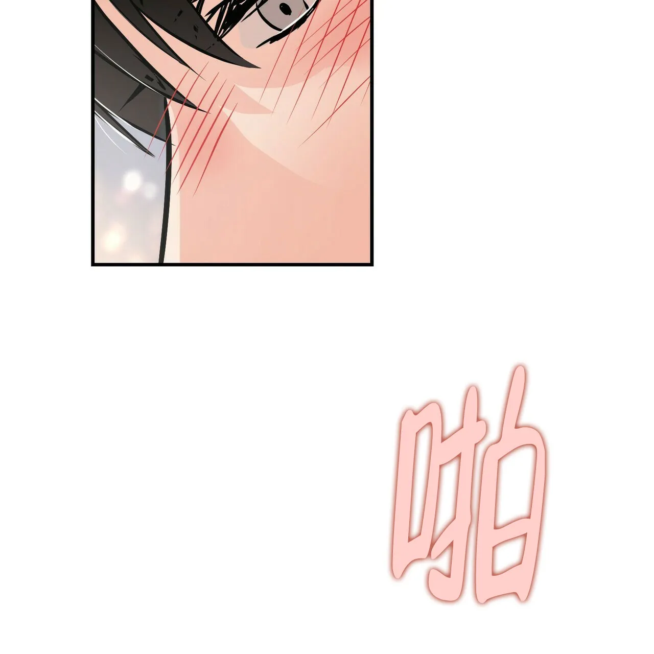 《隐形轨迹》第88话 第4页
