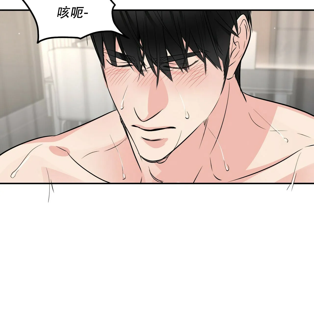 《隐形轨迹》第88话 第14页