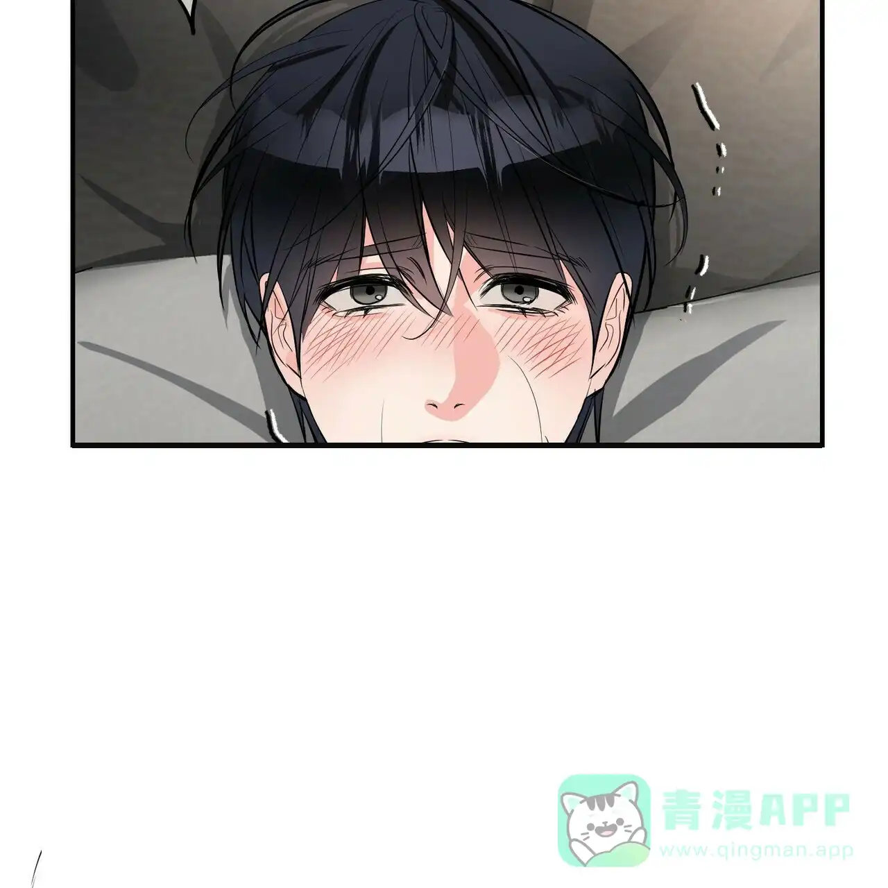 《隐形轨迹》第88话 第21页