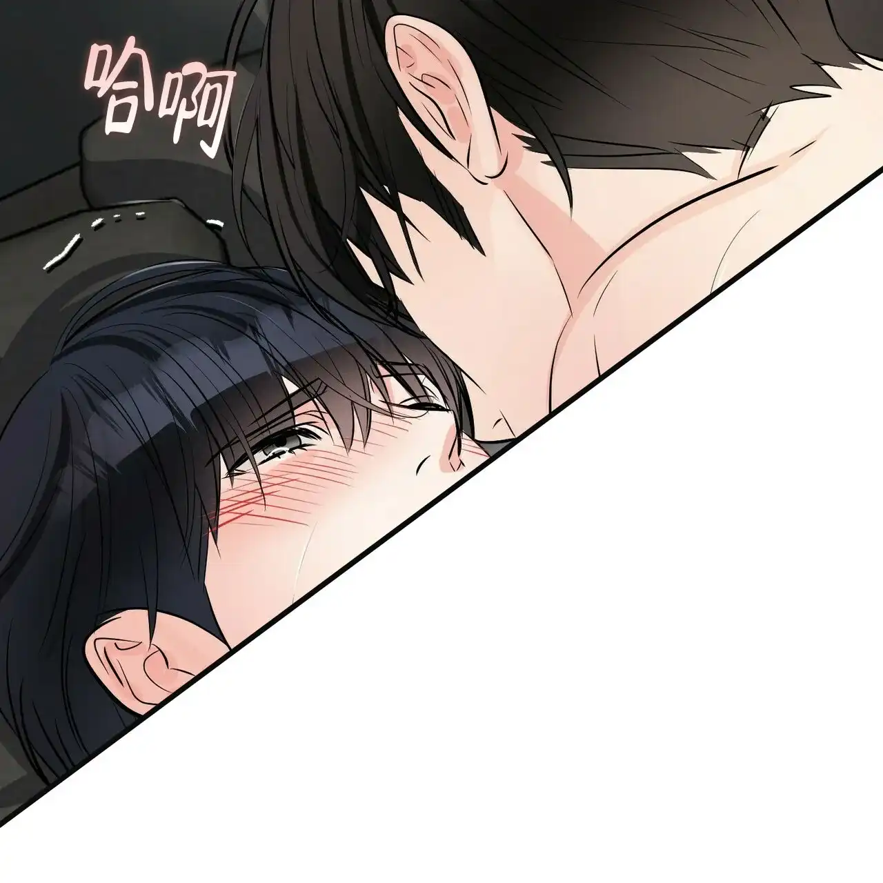 《隐形轨迹》第88话 第23页
