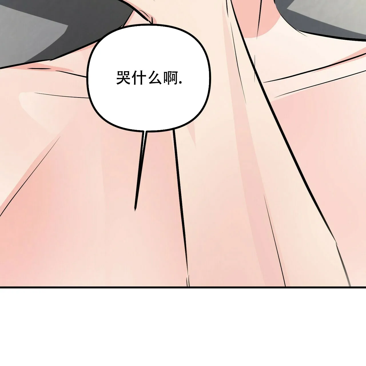 《隐形轨迹》第88话 第30页