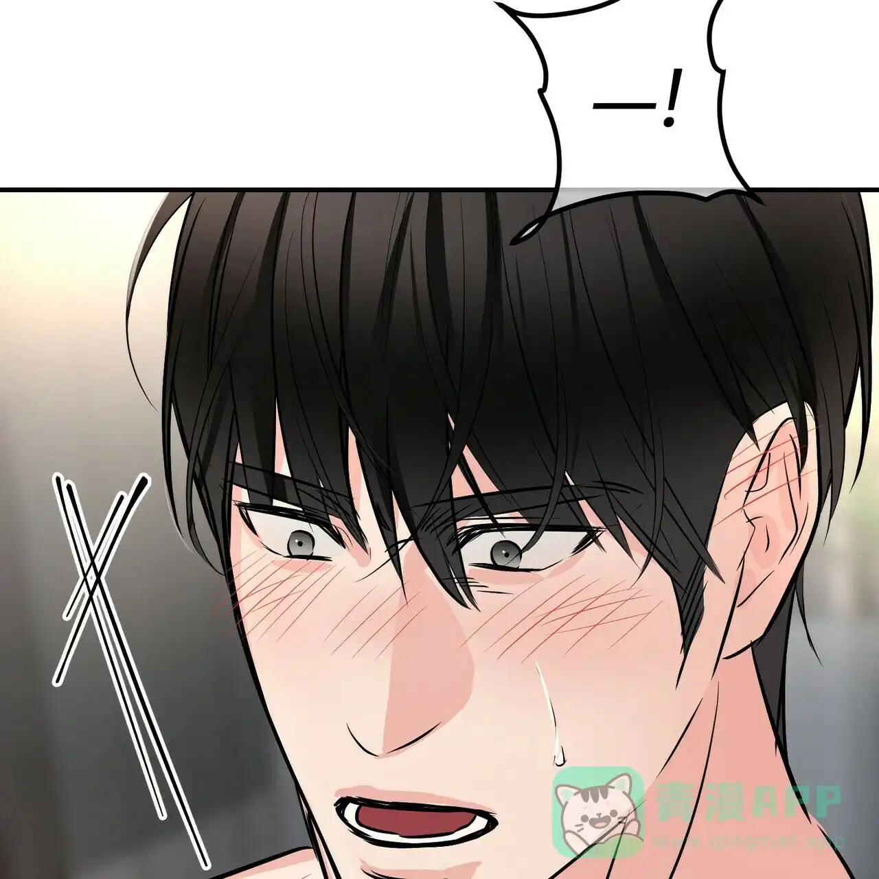 《隐形轨迹》第88话 第26页