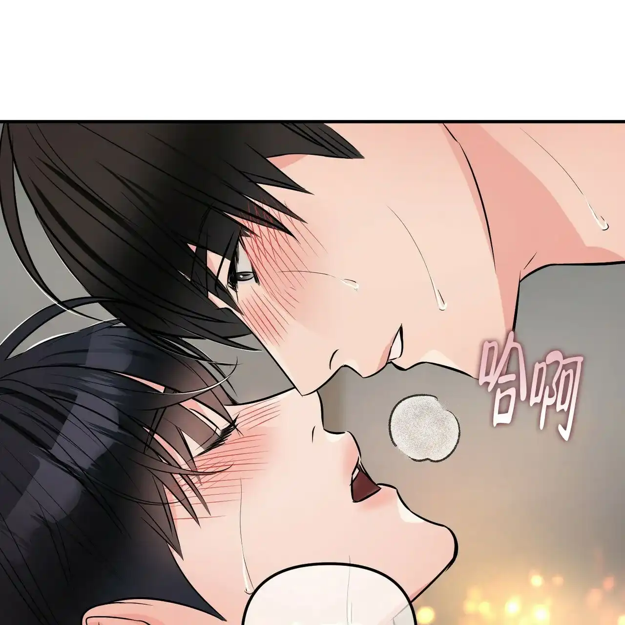 《隐形轨迹》第88话 第7页