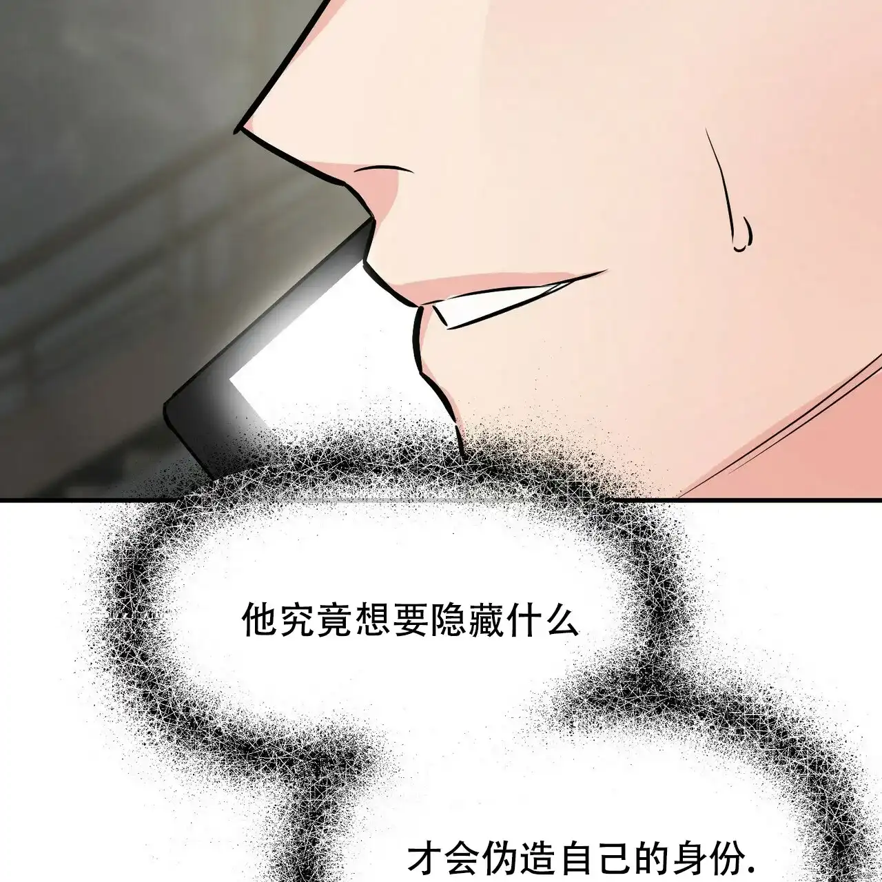 《隐形轨迹》第89话 第40页