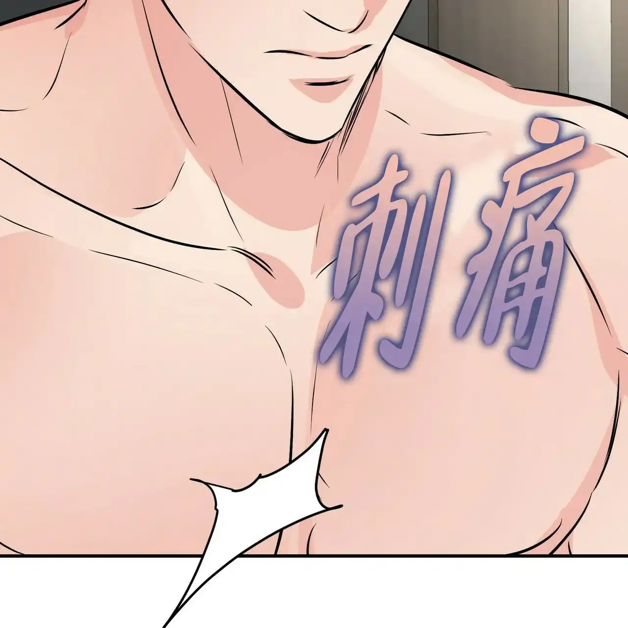 《隐形轨迹》第89话 第19页