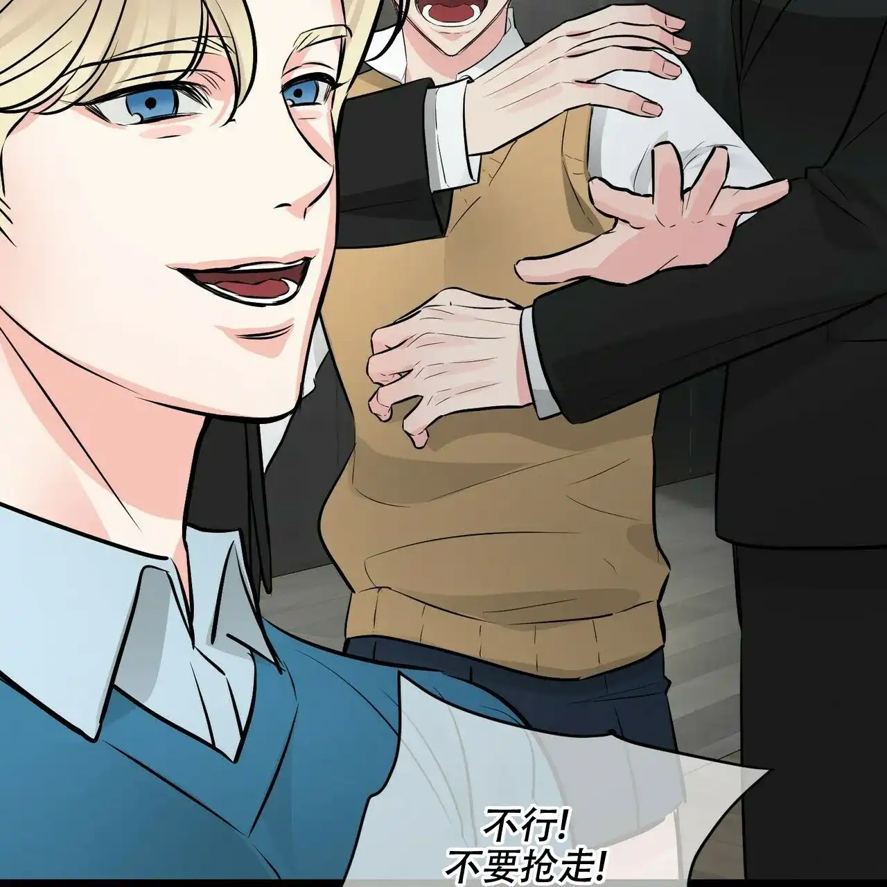 《隐形轨迹》第89话 第7页