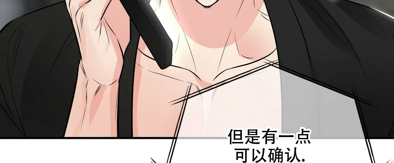 《隐形轨迹》第89话 第29页