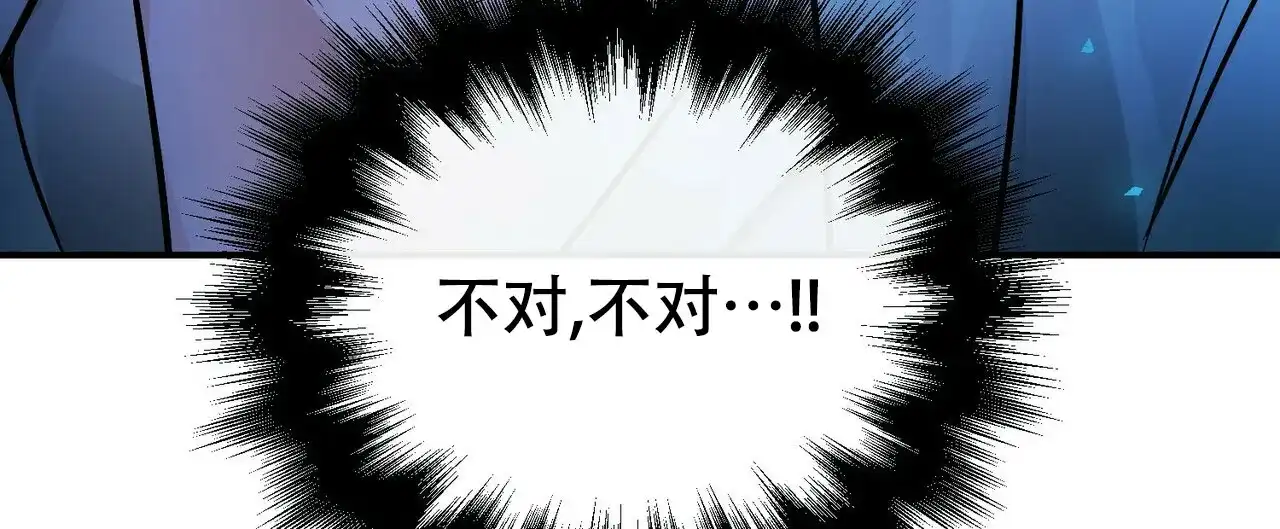 《隐形轨迹》第89话 第49页