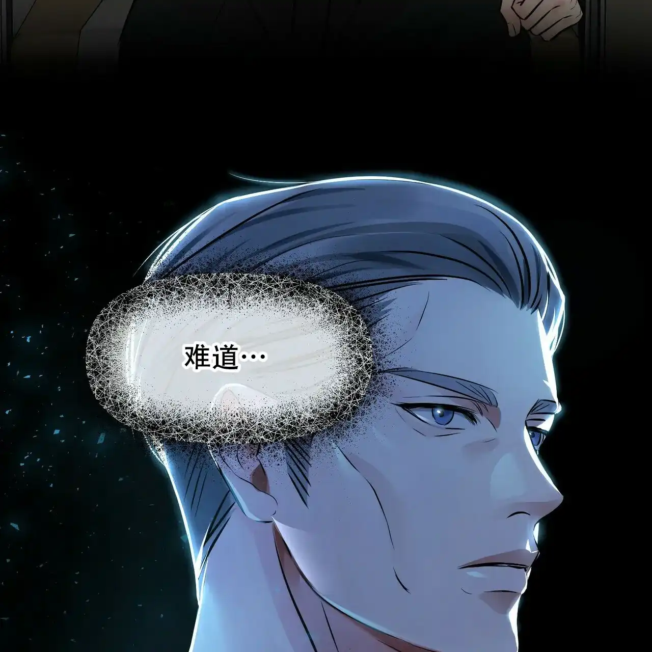 《隐形轨迹》第89话 第44页