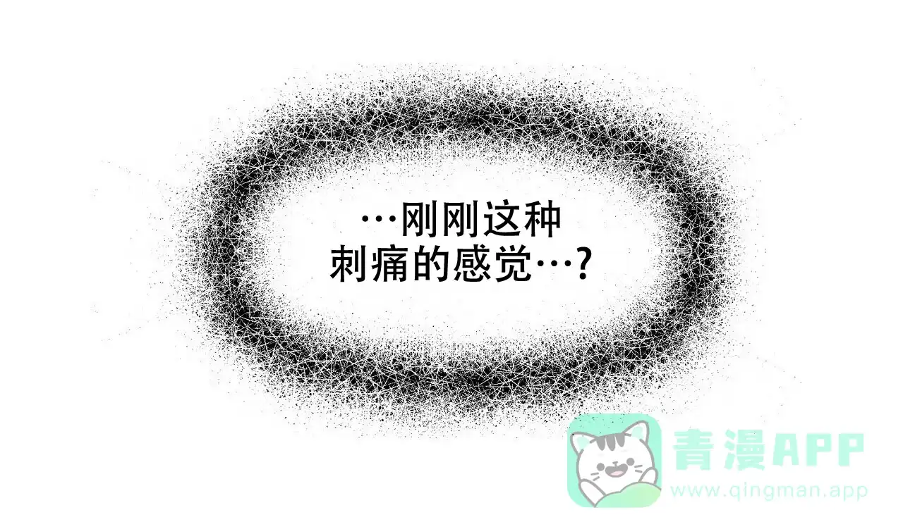 《隐形轨迹》第89话 第21页