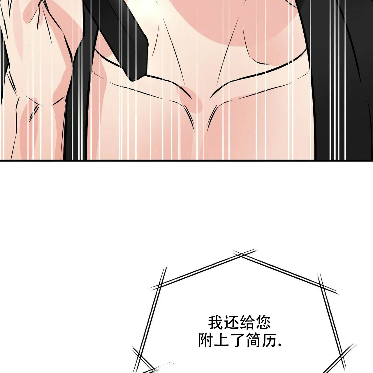 《隐形轨迹》第89话 第34页