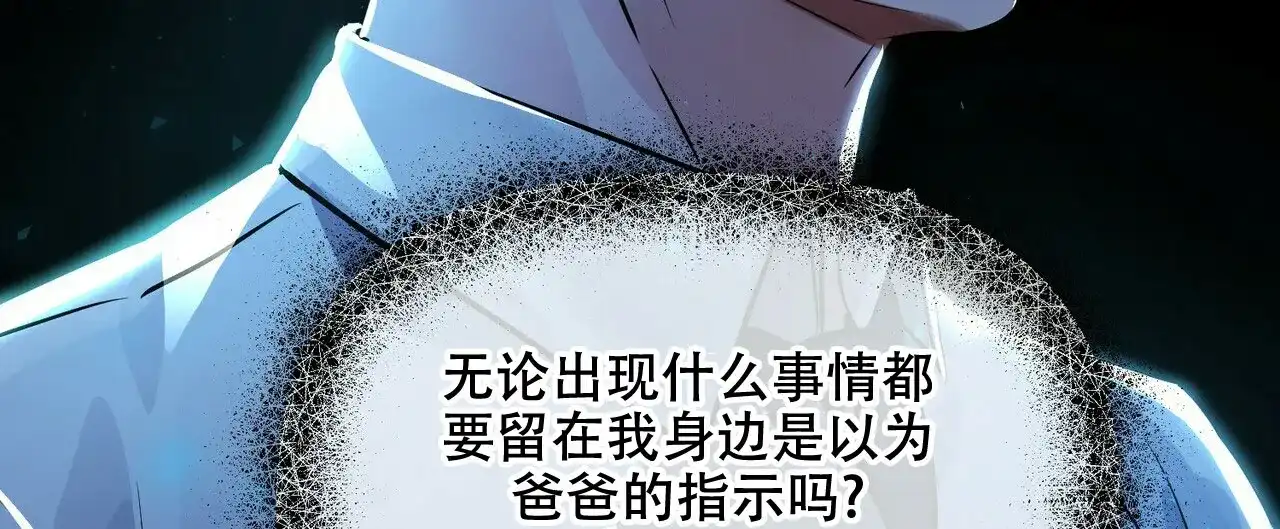 《隐形轨迹》第89话 第45页