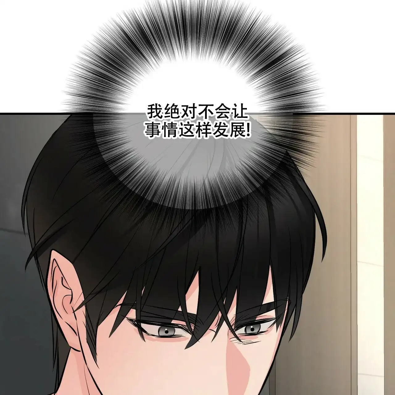 《隐形轨迹》第89话 第18页