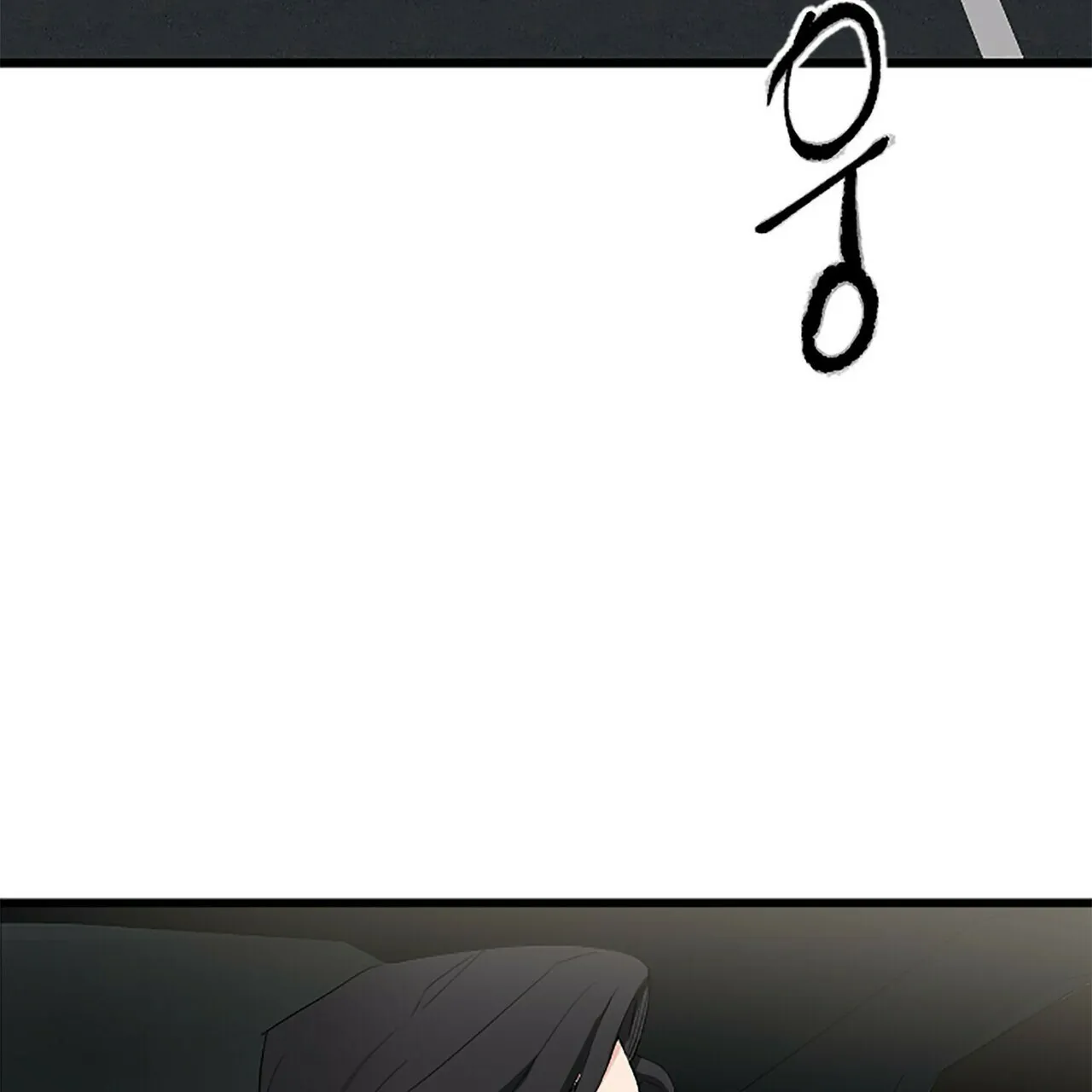 《隐形轨迹》第9话 第9页
