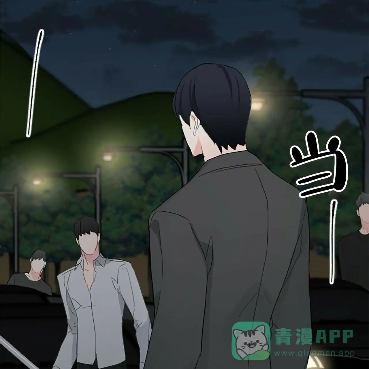 《隐形轨迹》第9话 第51页