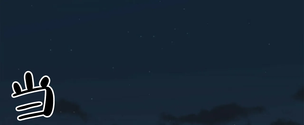《隐形轨迹》第9话 第50页