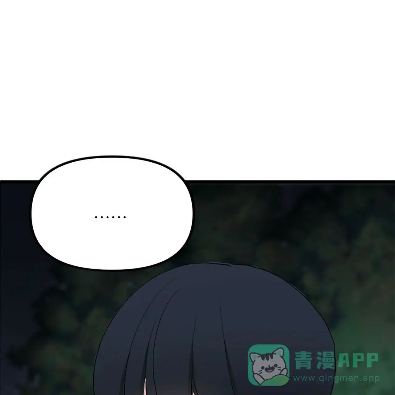 《隐形轨迹》第9话 第1页