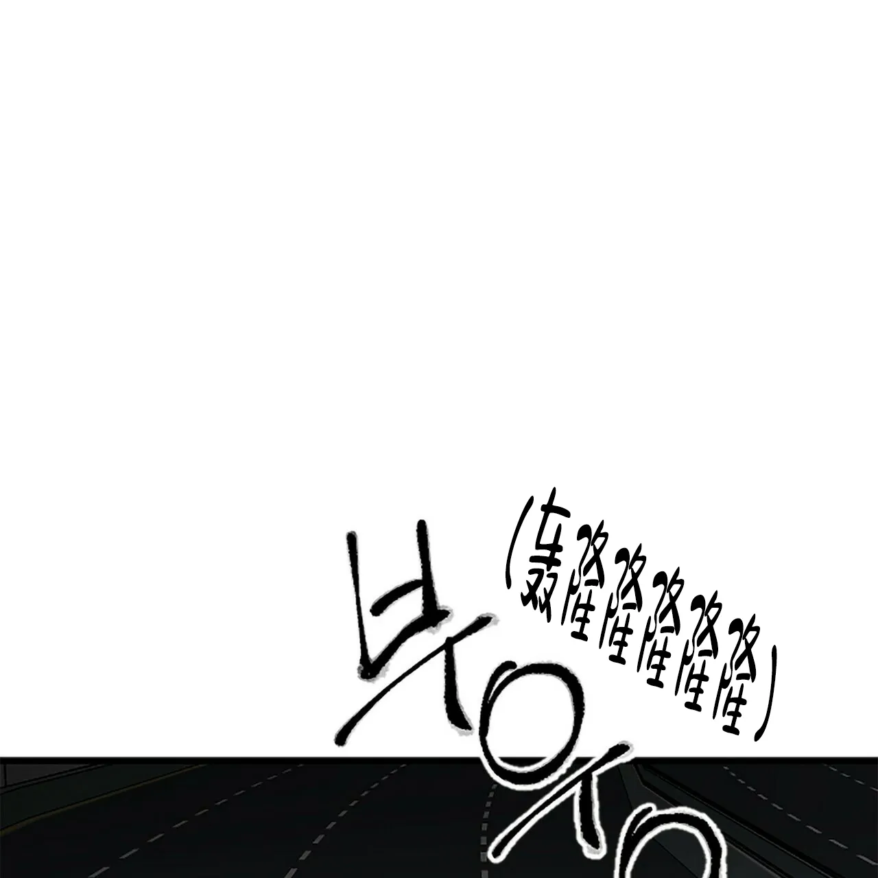 《隐形轨迹》第9话 第7页