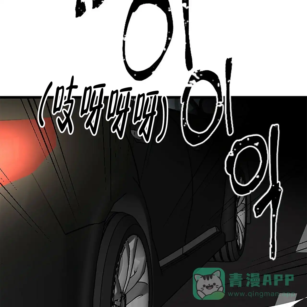 《隐形轨迹》第9话 第41页