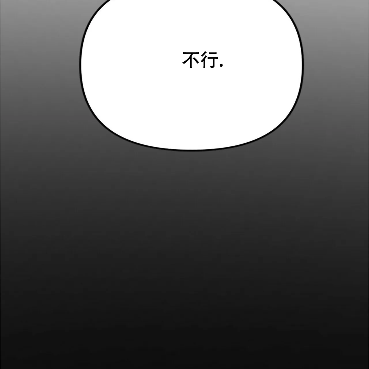 《隐形轨迹》第9话 第64页