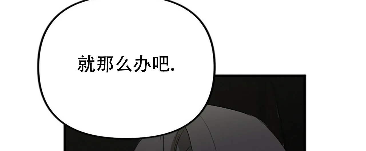 《隐形轨迹》第9话 第38页