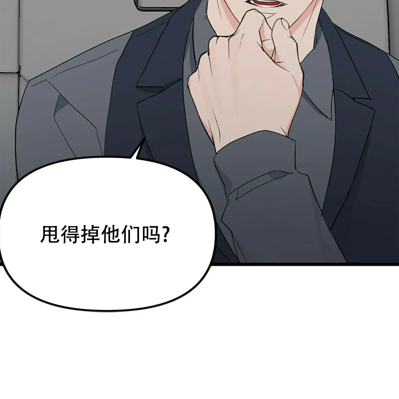 《隐形轨迹》第9话 第35页