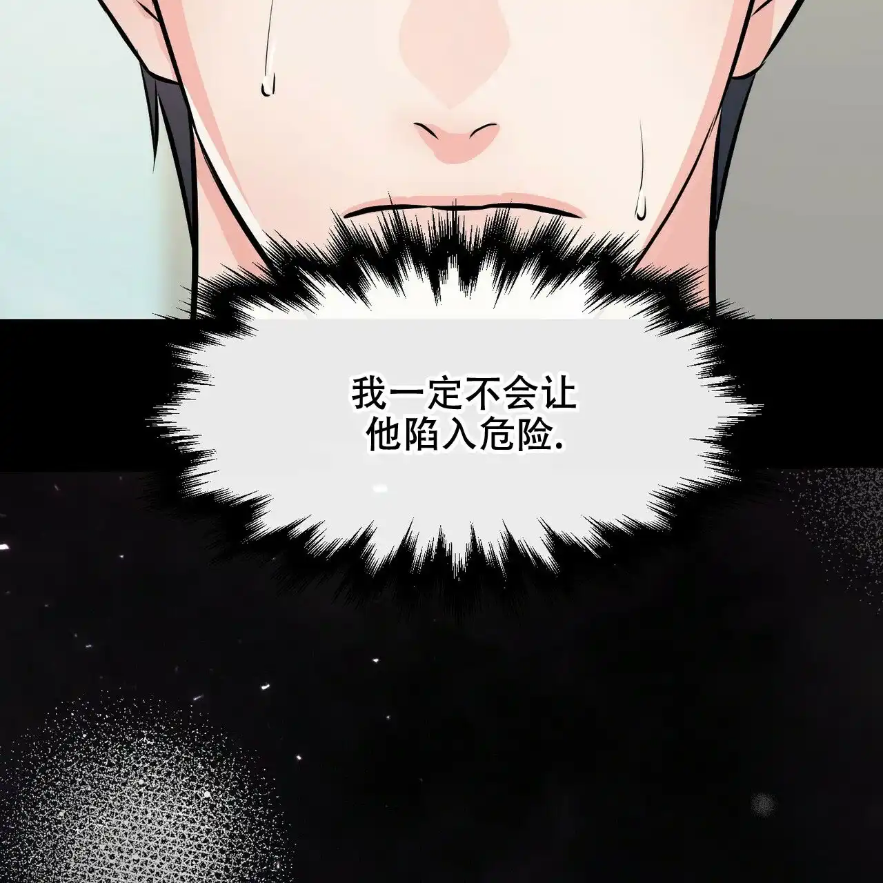 《隐形轨迹》第90话 第64页