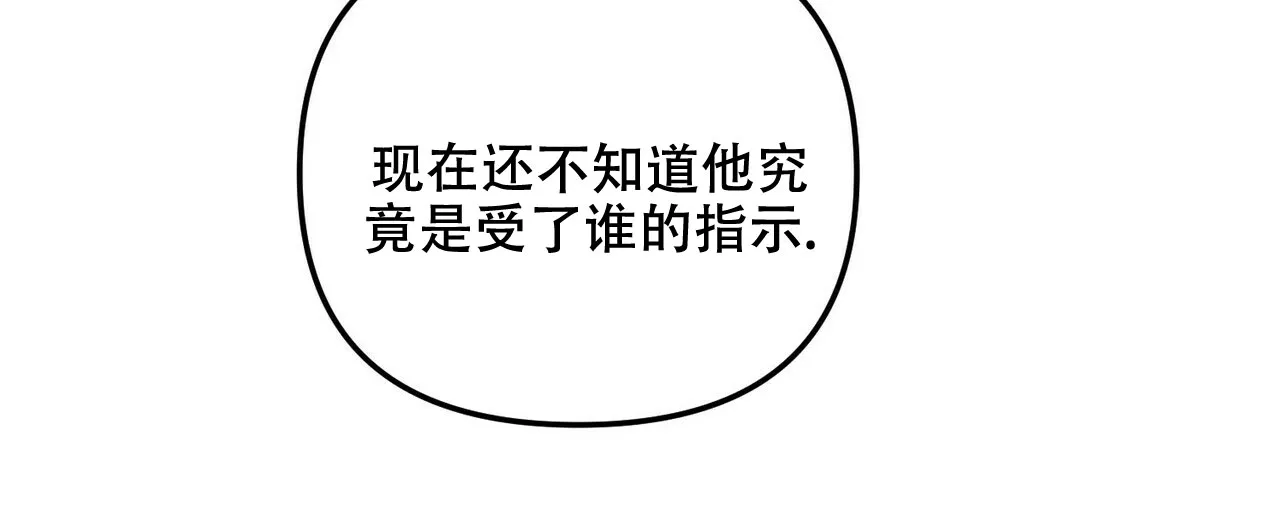 《隐形轨迹》第90话 第12页