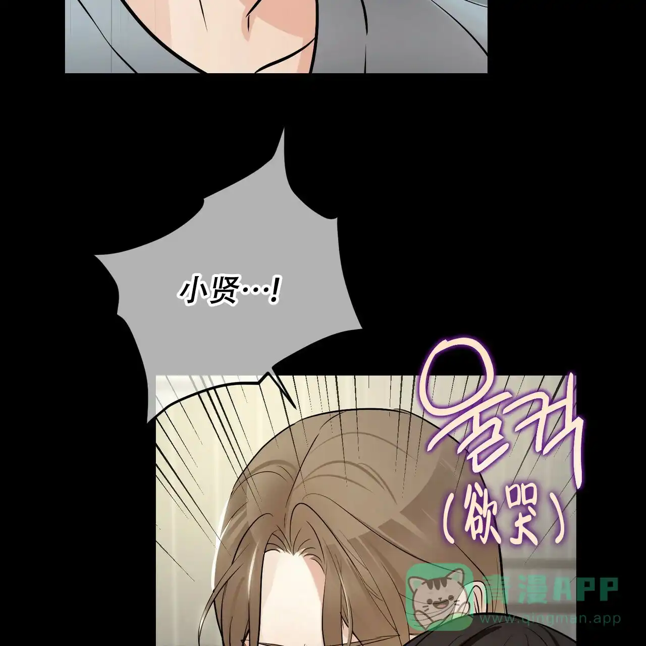 《隐形轨迹》第90话 第41页